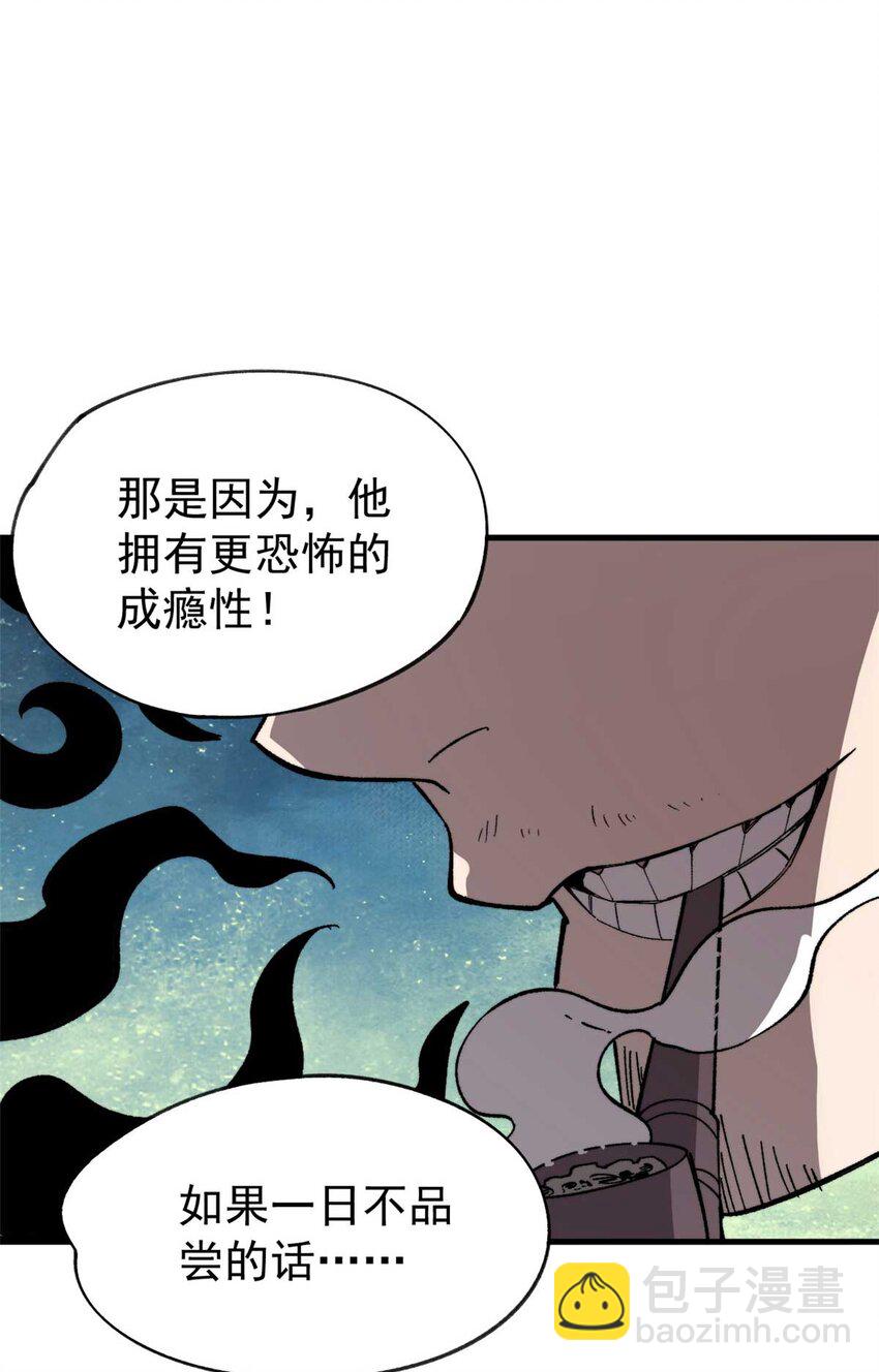 45 昙花(1/2)-第46话