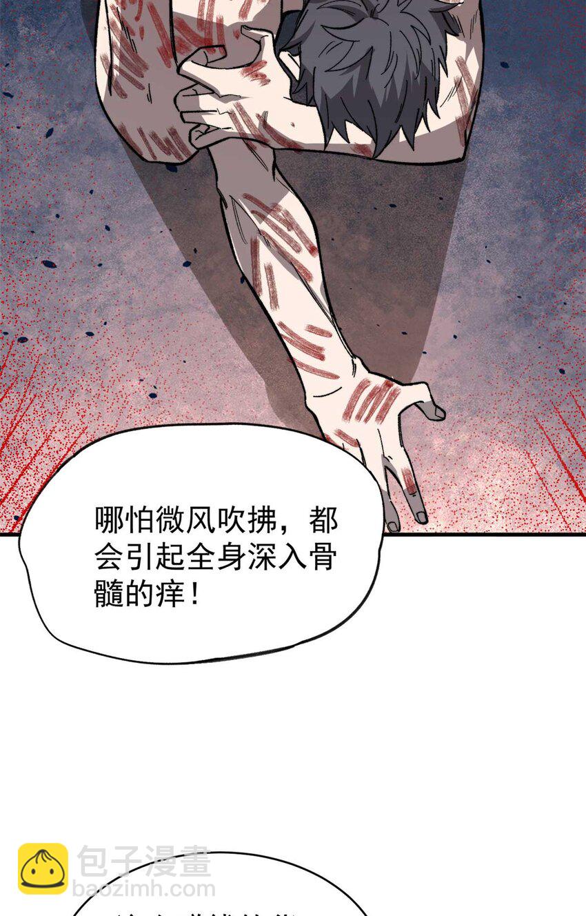 45 昙花(1/2)-第46话