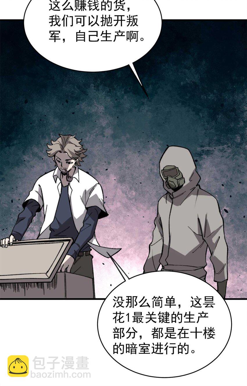 45 昙花(1/2)-第46话