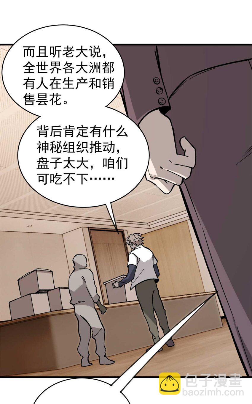 45 昙花(1/2)-第46话