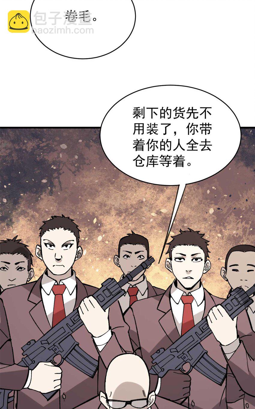 45 昙花(1/2)-第46话