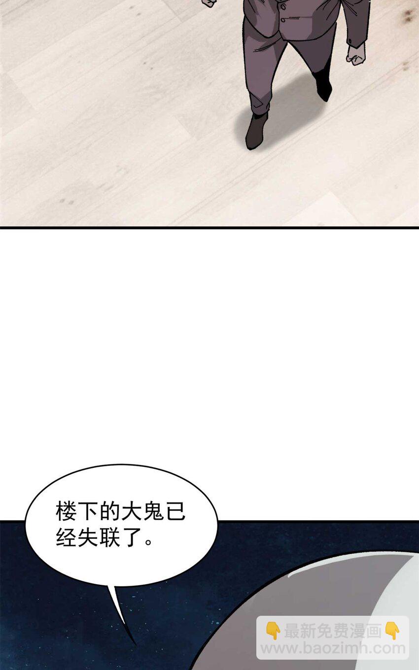45 昙花(1/2)-第46话