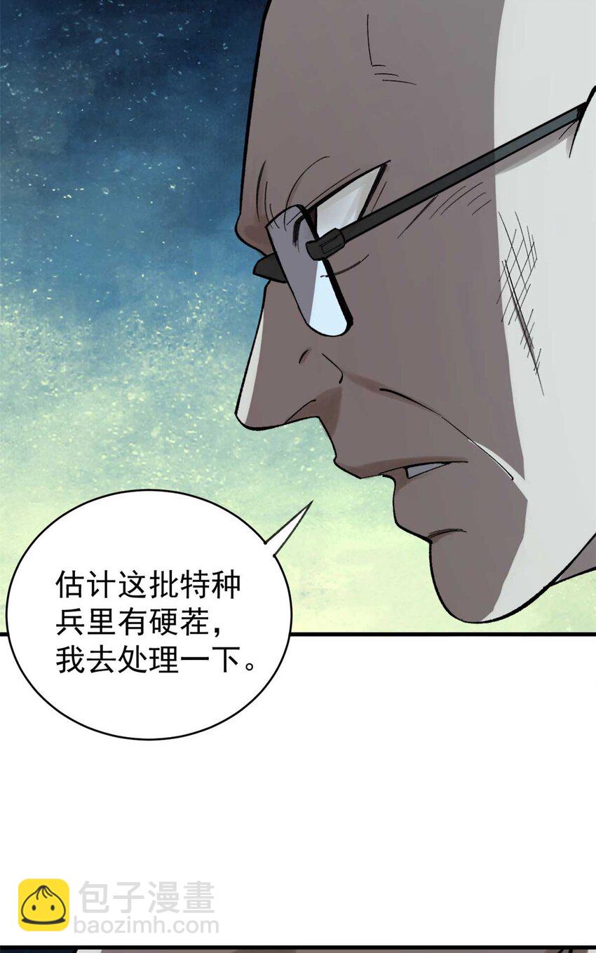 45 昙花(1/2)-第46话