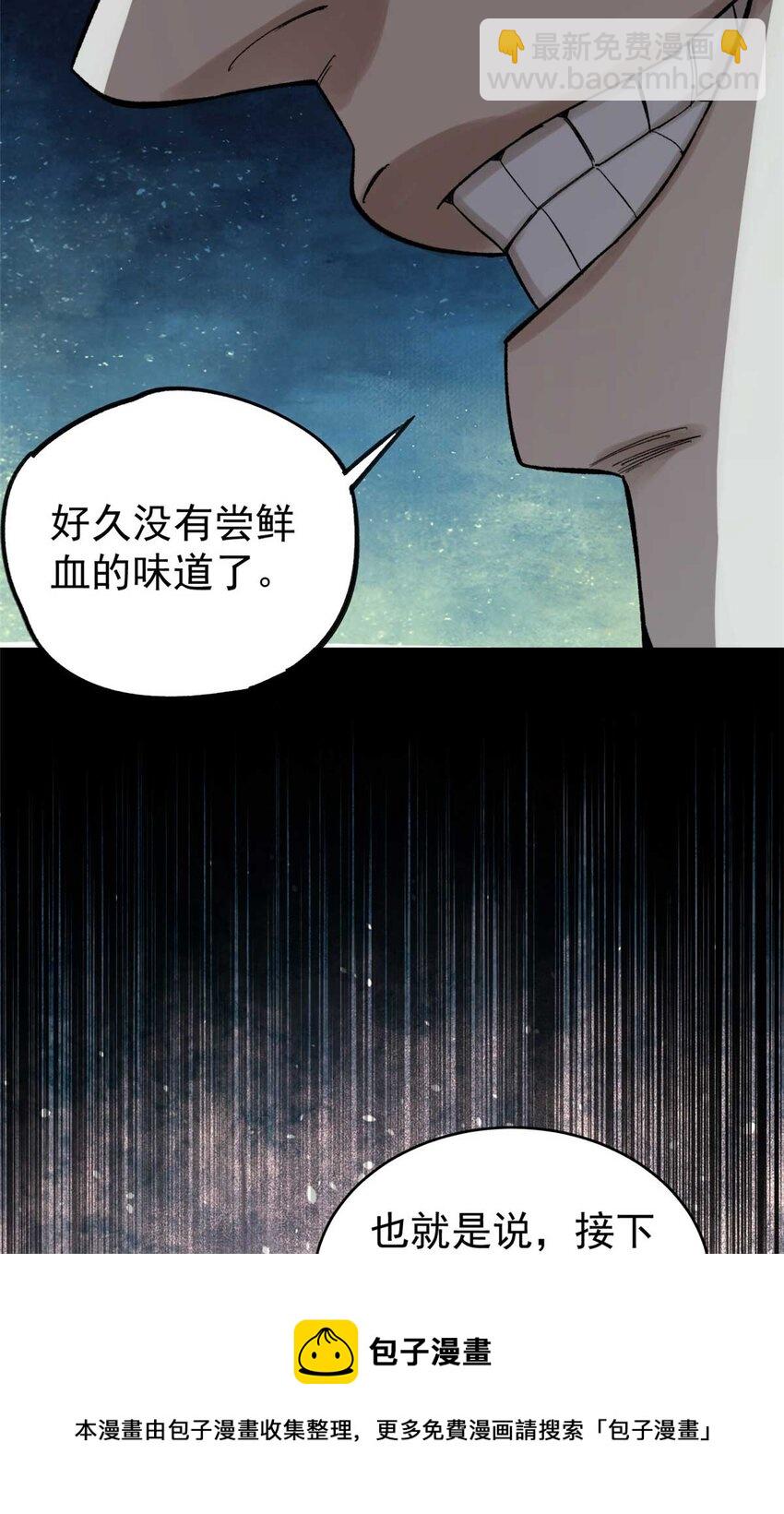 45 昙花(1/2)-第46话