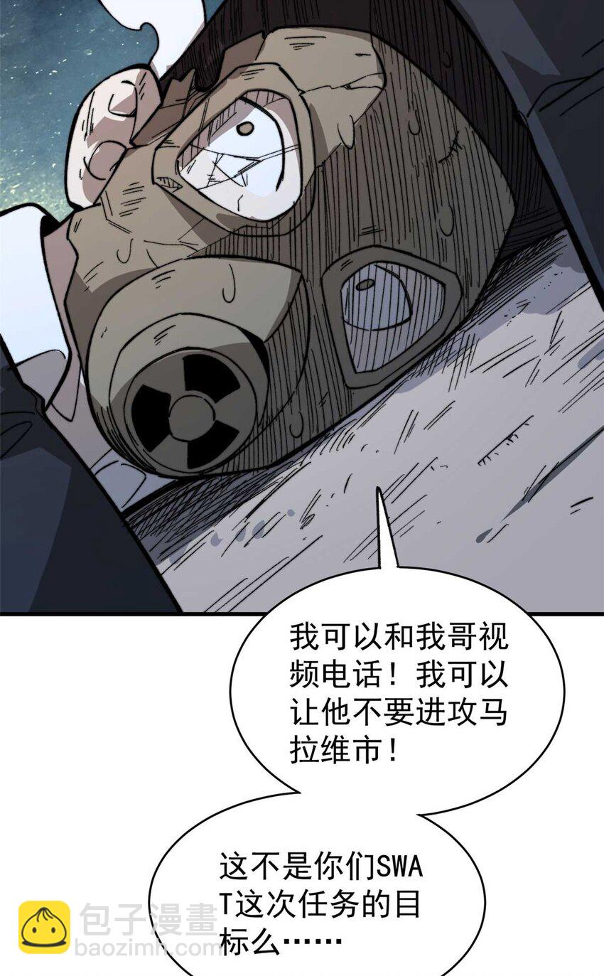 47 无痛杀人术(1/2)-第48话