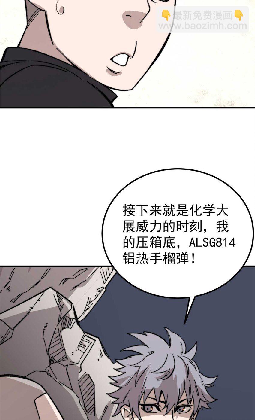 47 无痛杀人术(1/2)-第48话