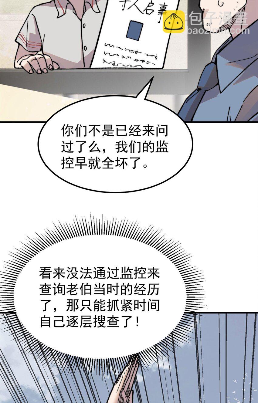 05 夹缝之间(1/2)-第6话