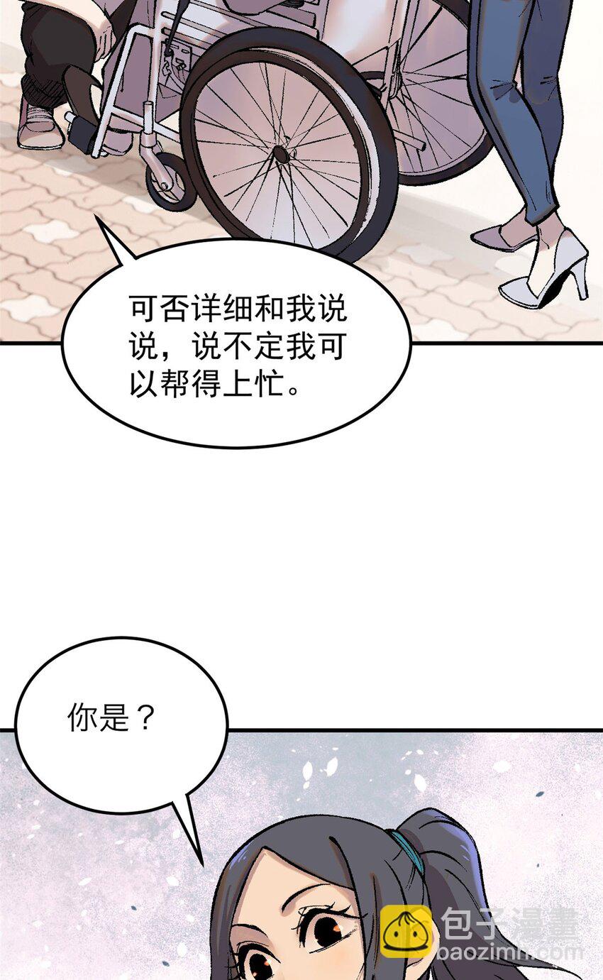 05 夹缝之间(1/2)-第6话