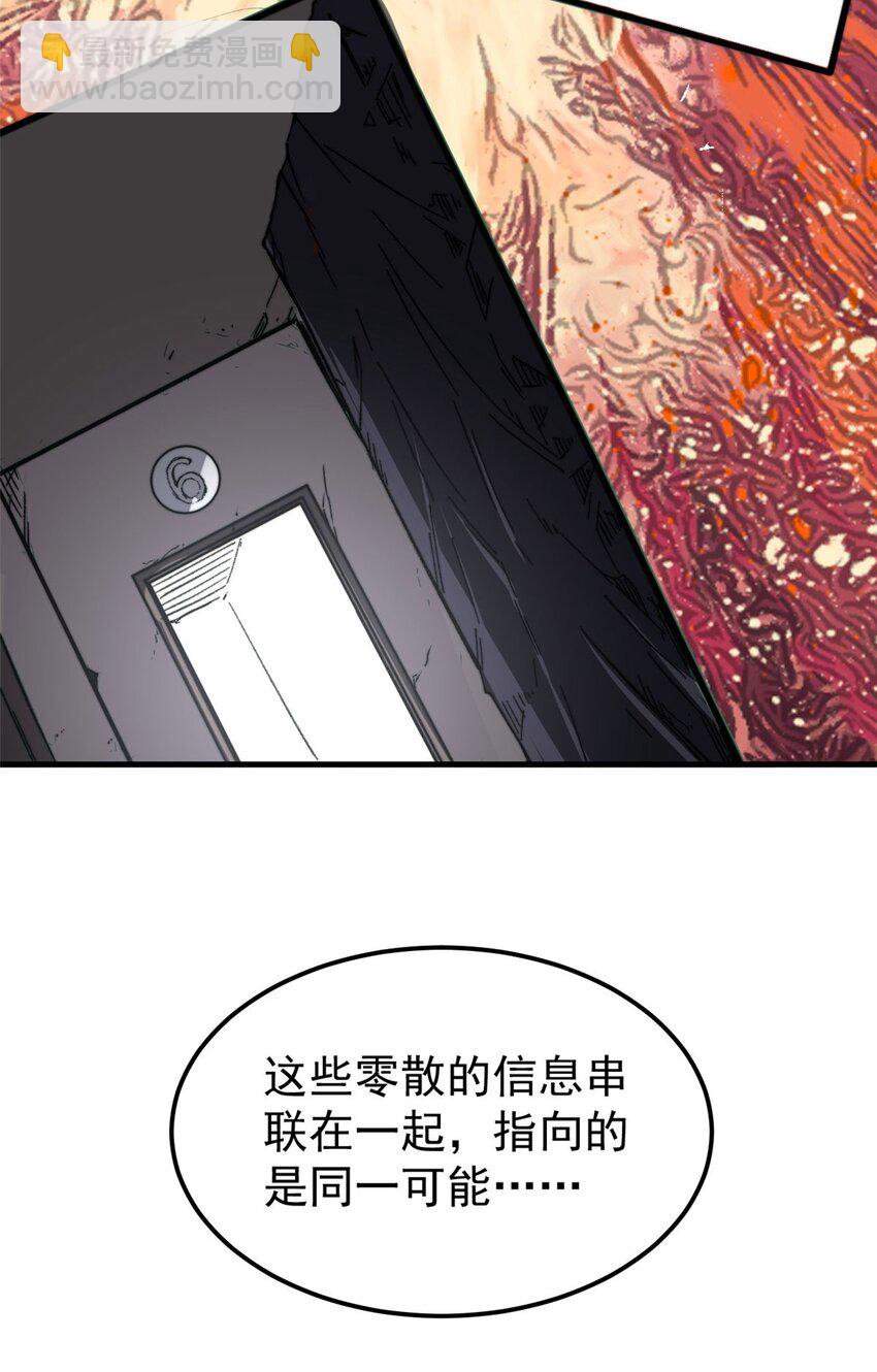 05 夹缝之间(1/2)-第6话