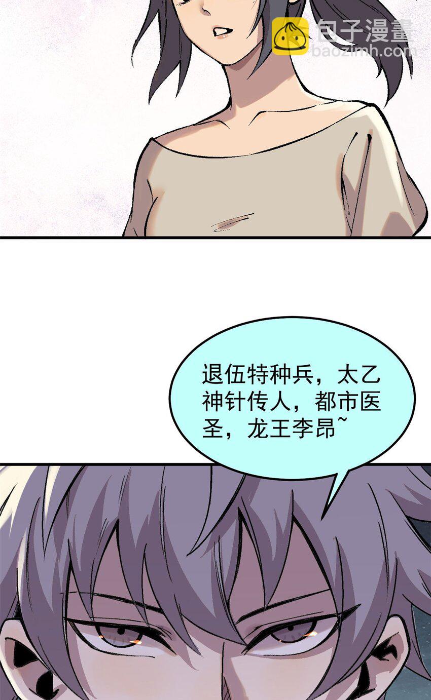 05 夹缝之间(1/2)-第6话
