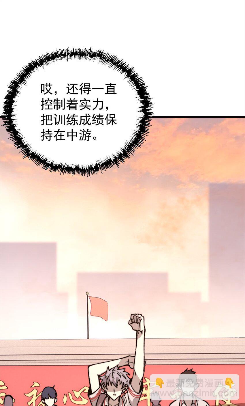 49 校园往事(1/2)-第50话