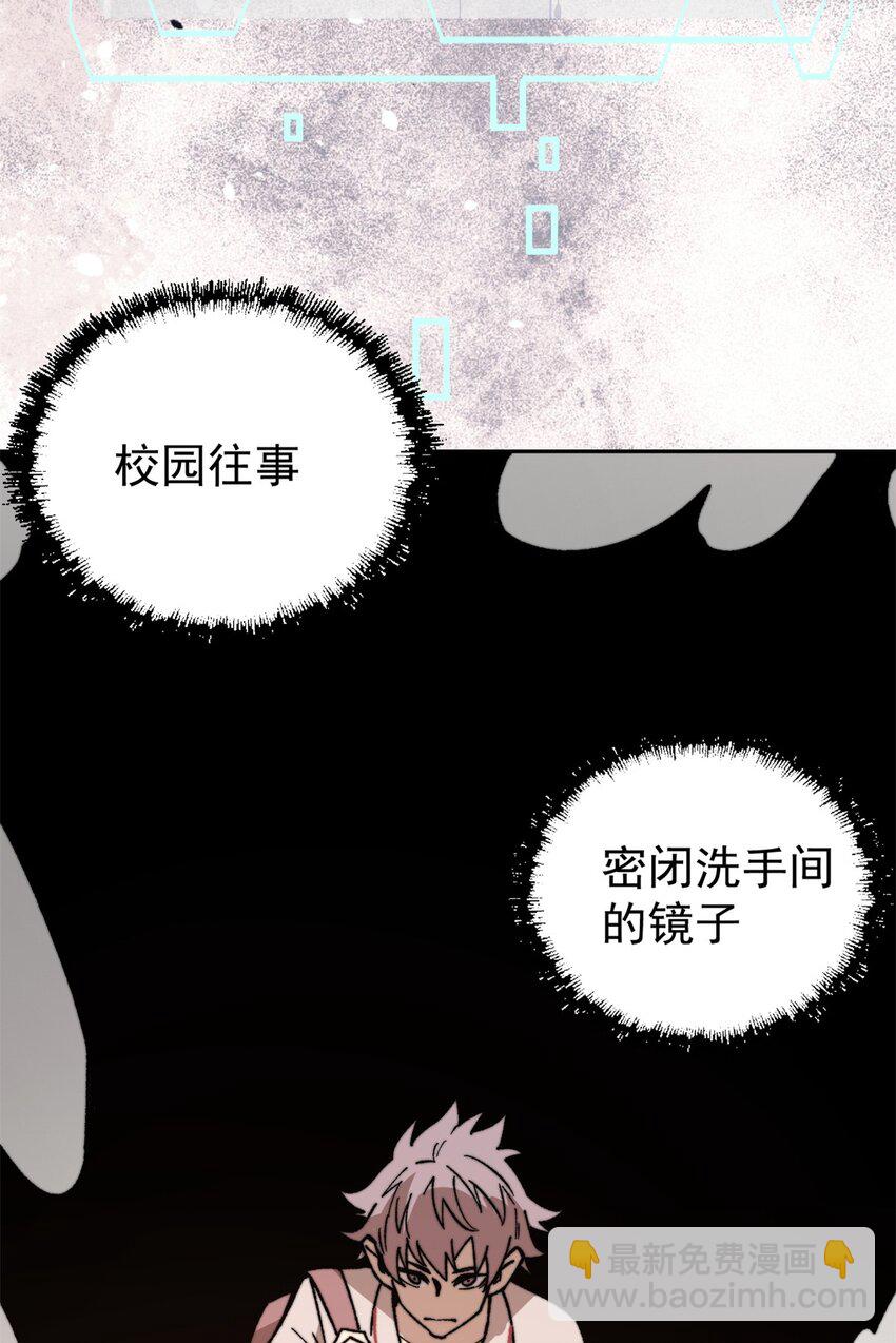 49 校园往事(1/2)-第50话