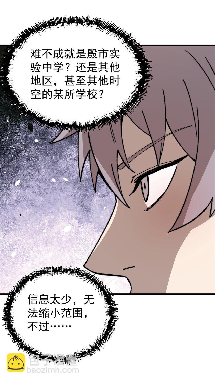49 校园往事(1/2)-第50话