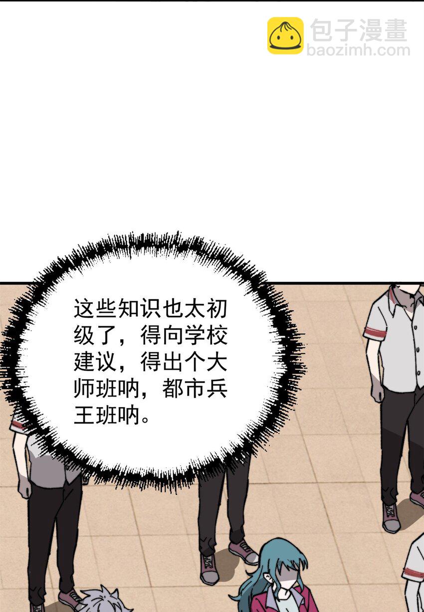 49 校园往事(1/2)-第50话