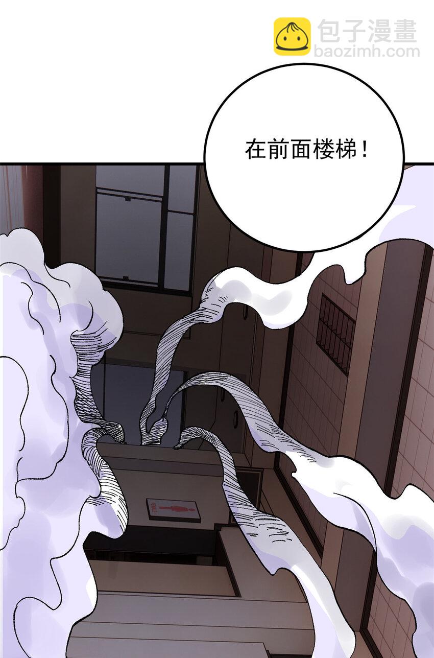 51 头痛欲裂(1/2)-第52话