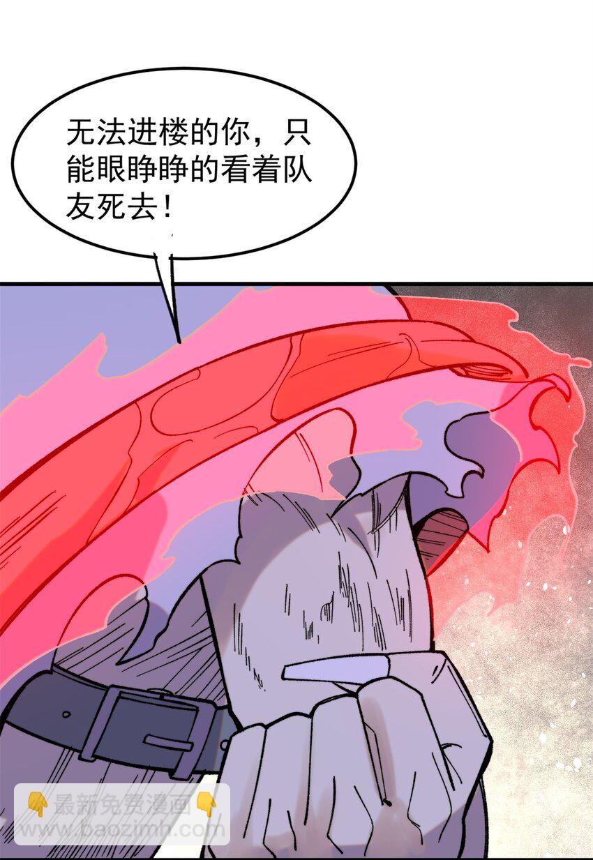 53 当数学家意识到自己错了(1/2)-第54话