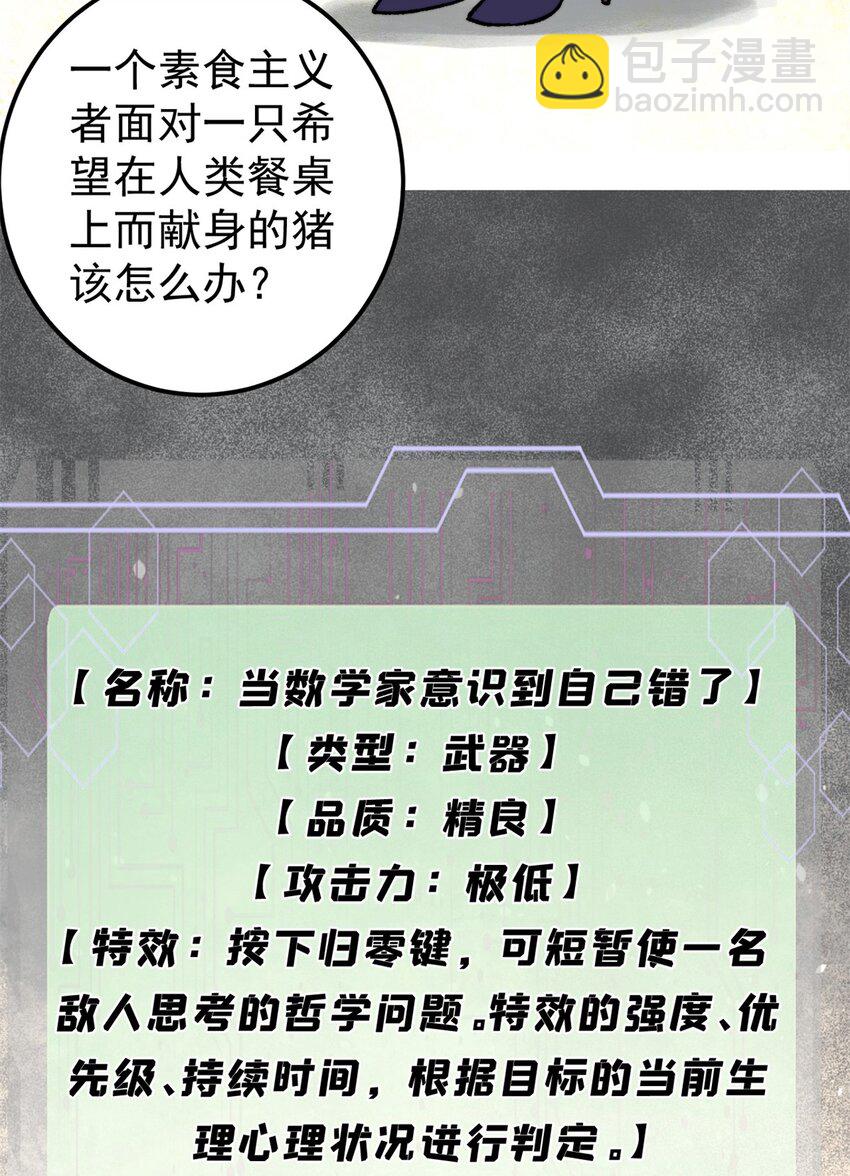 53 当数学家意识到自己错了(1/2)-第54话