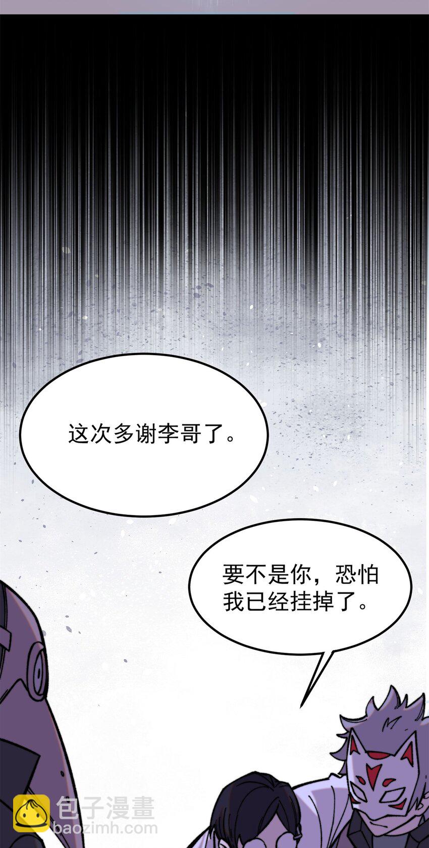 53 当数学家意识到自己错了(1/2)-第54话