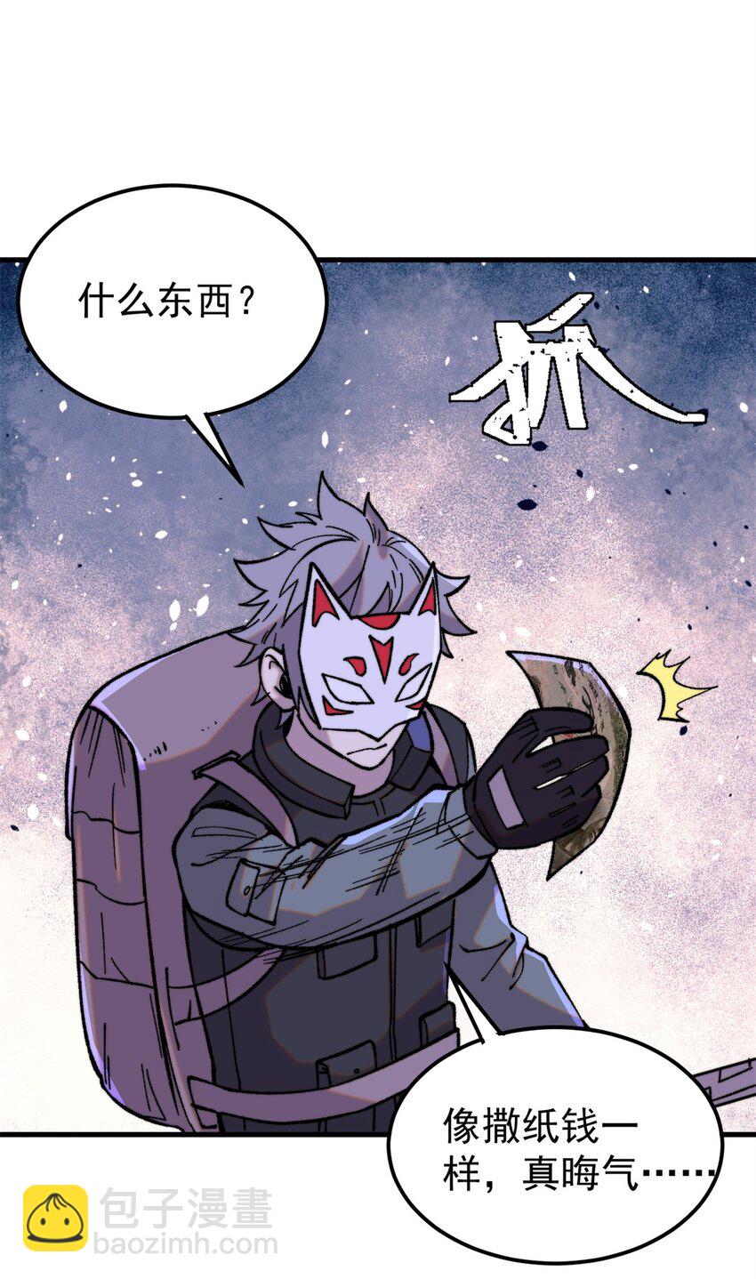 53 当数学家意识到自己错了(1/2)-第54话