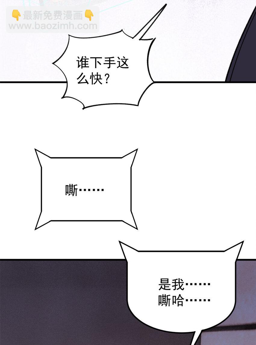 55 糟糕透顶(1/2)-第56话