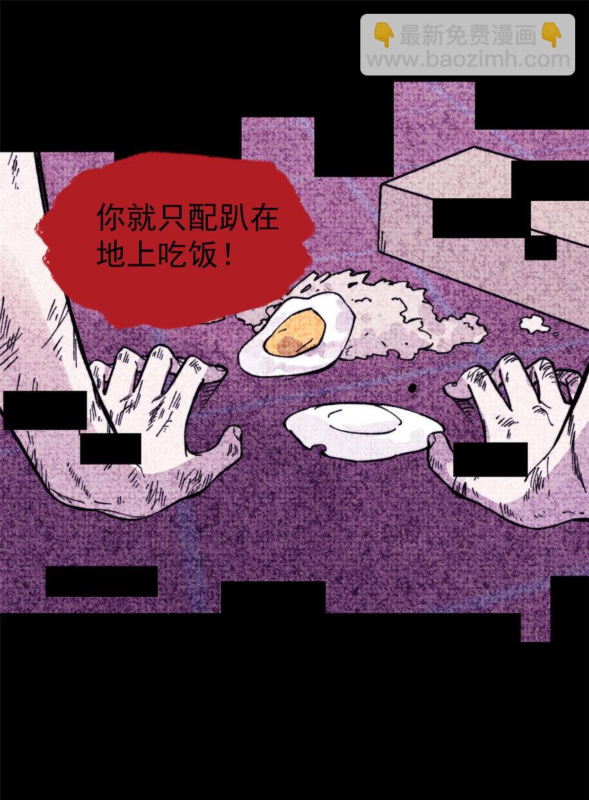 55 糟糕透顶(1/2)-第56话