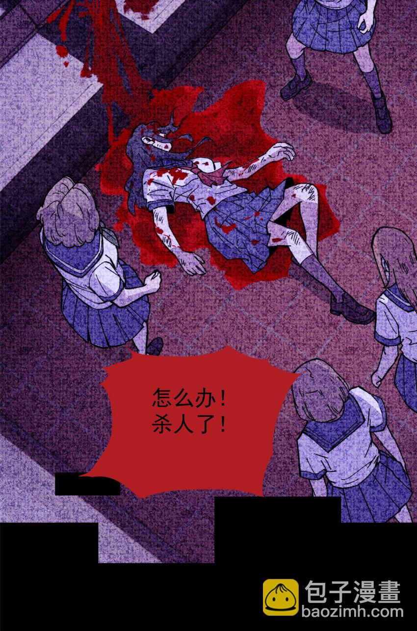 55 糟糕透顶(1/2)-第56话
