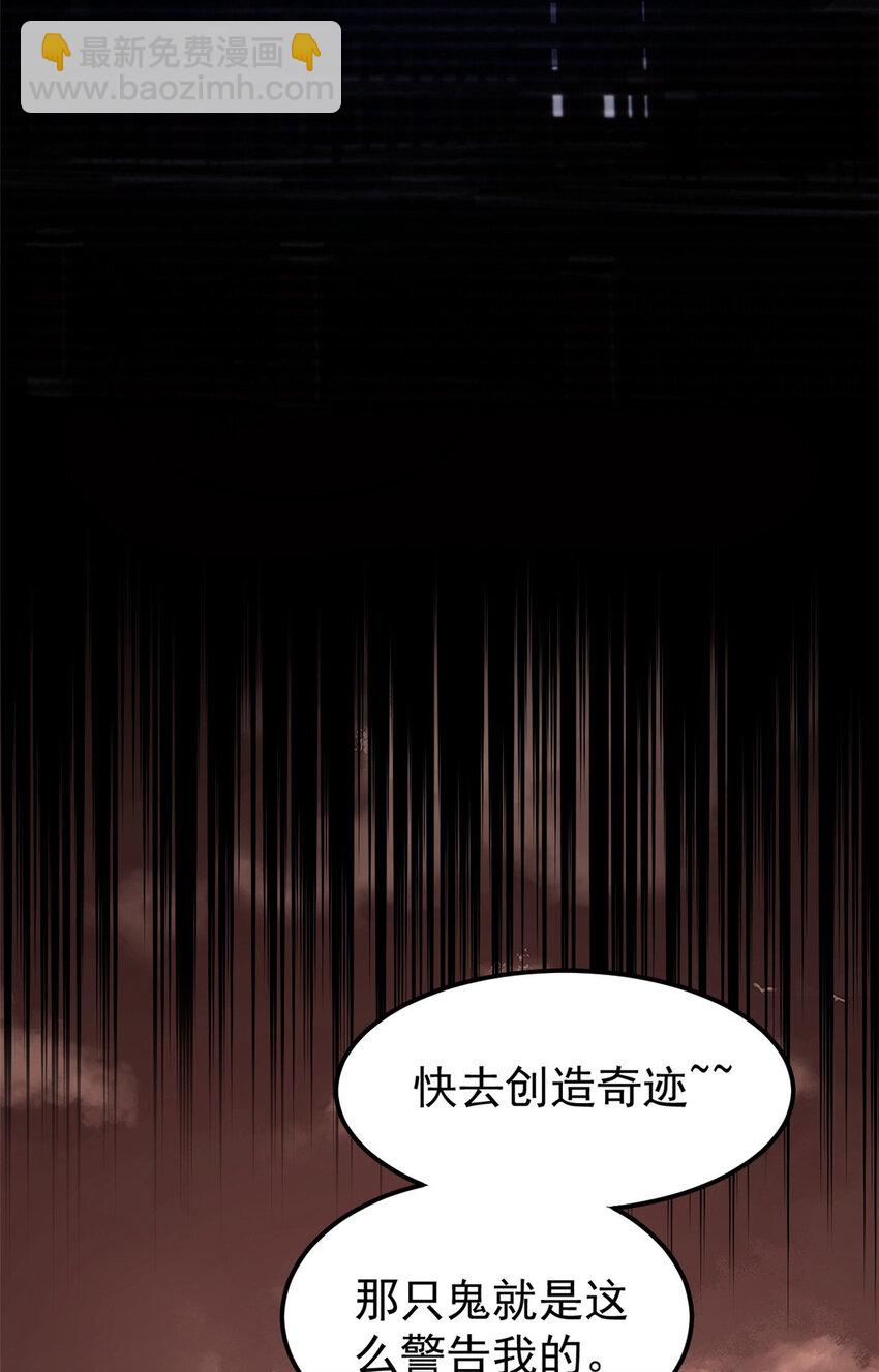 55 糟糕透顶(1/2)-第56话