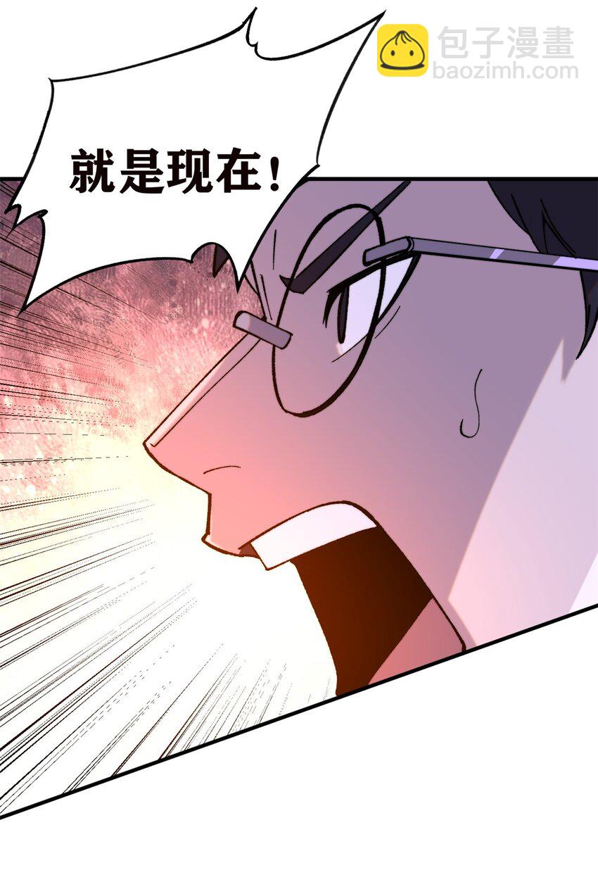 57 恐怖石像(1/2)-第58话