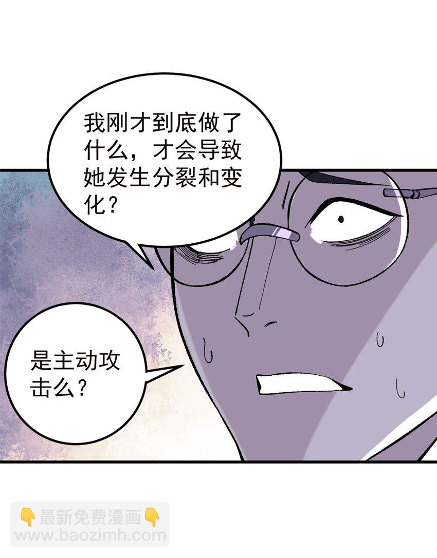 57 恐怖石像(1/2)-第58话
