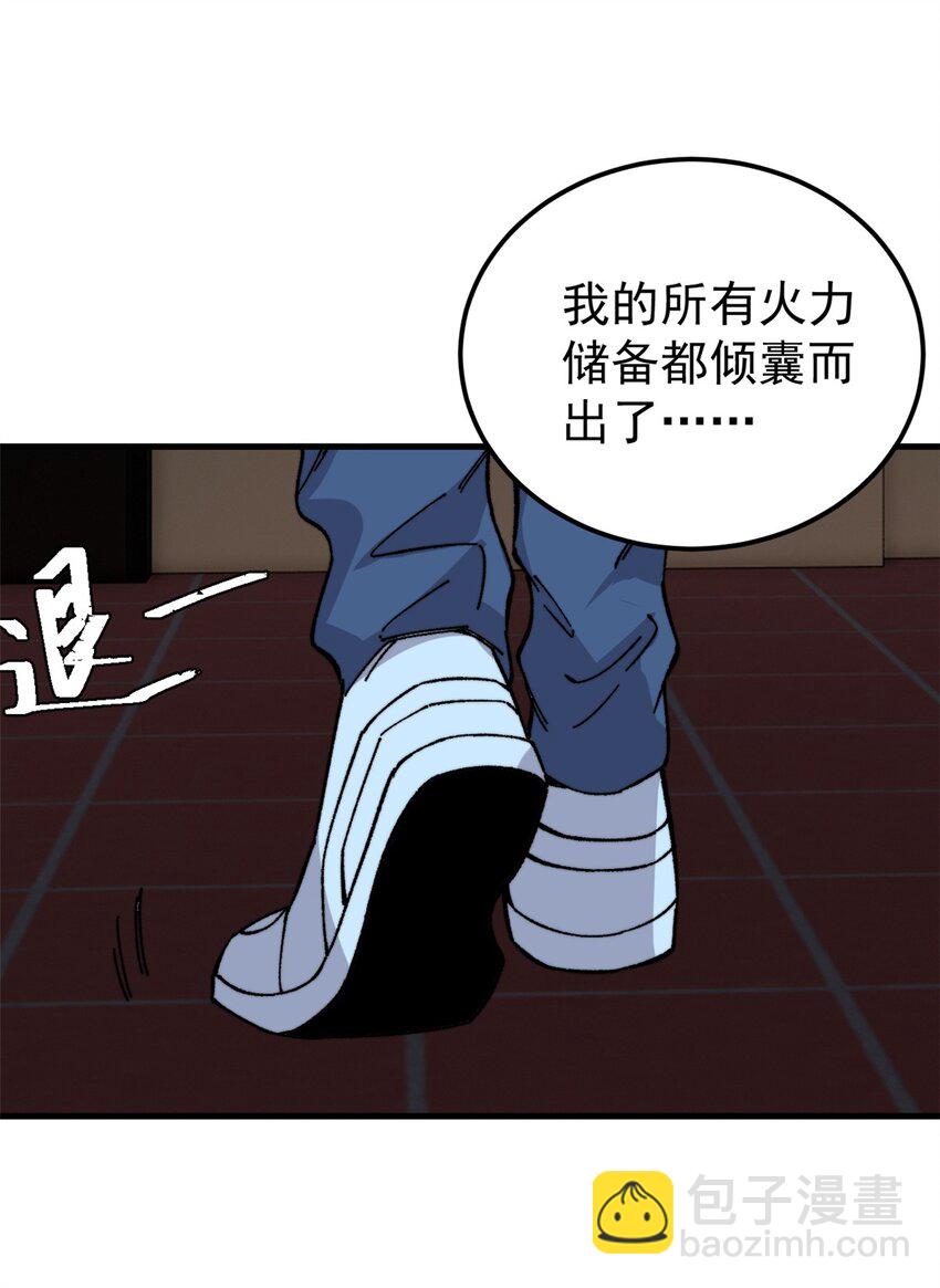 57 恐怖石像(1/2)-第58话