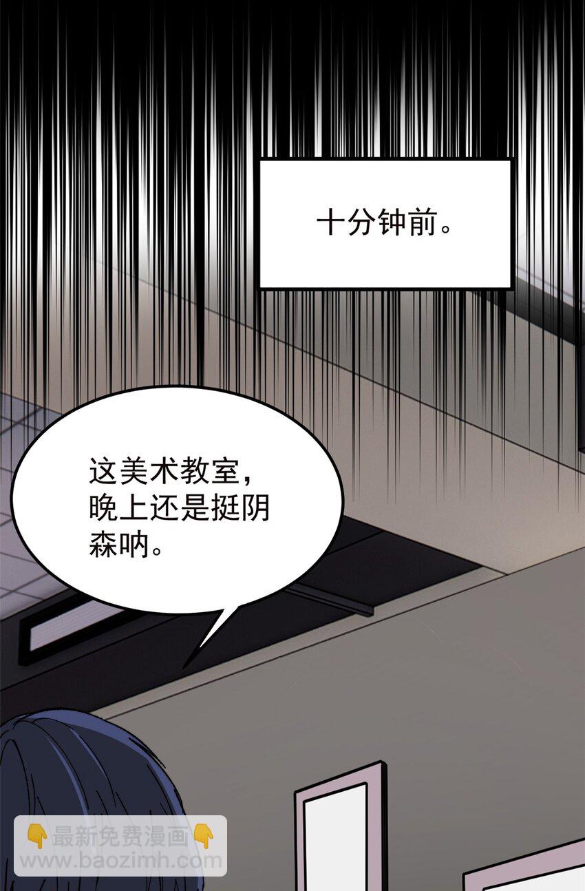 57 恐怖石像(1/2)-第58话