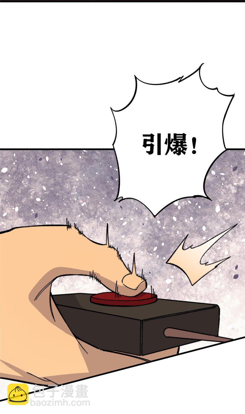 57 恐怖石像(1/2)-第58话