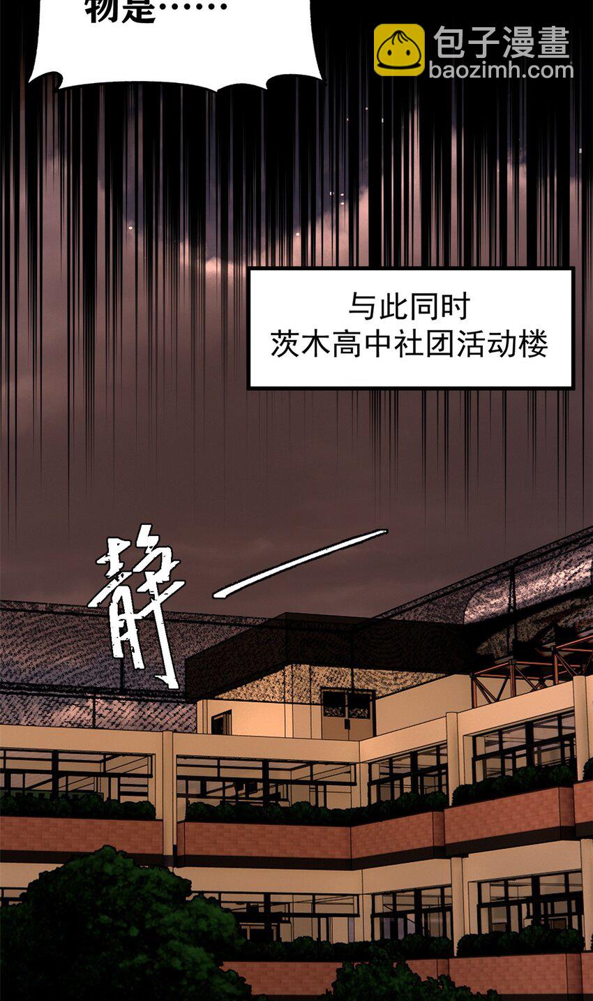 57 恐怖石像(1/2)-第58话