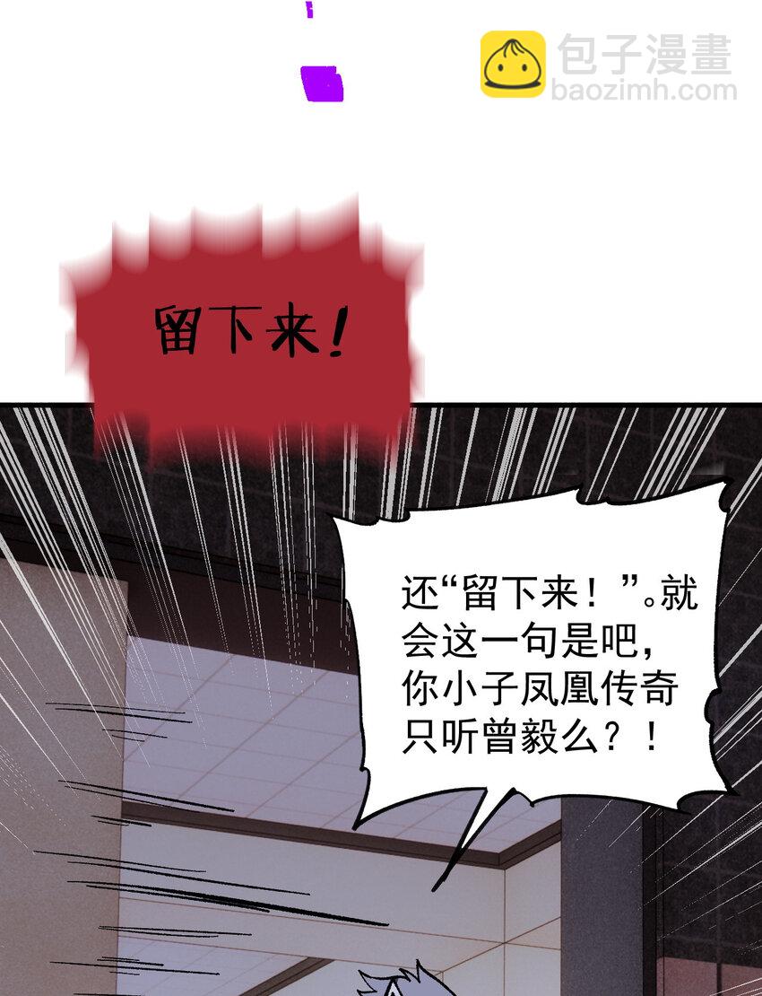 59 微型生命药水(1/2)-第60话
