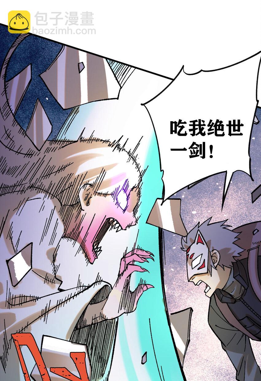 59 微型生命药水(1/2)-第60话