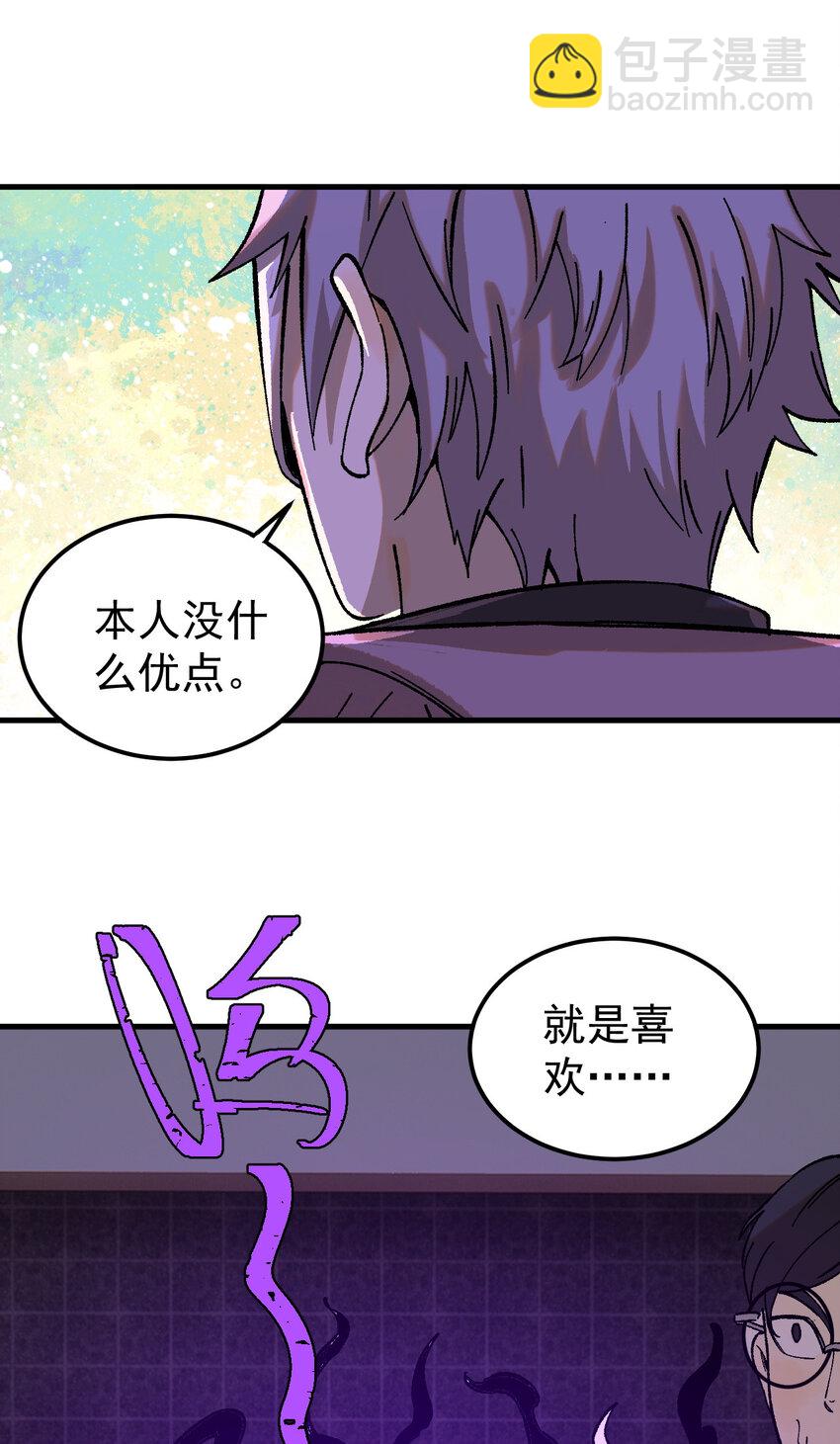59 微型生命药水(1/2)-第60话