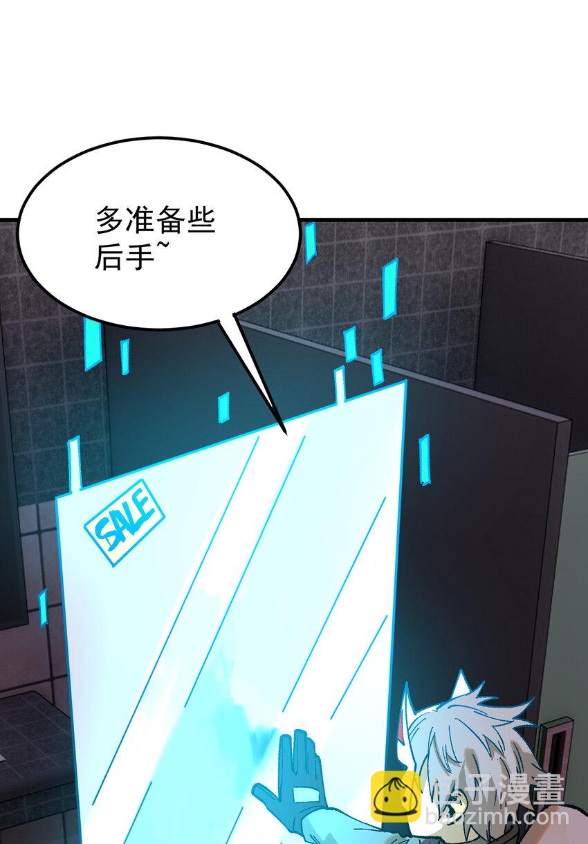 59 微型生命药水(1/2)-第60话