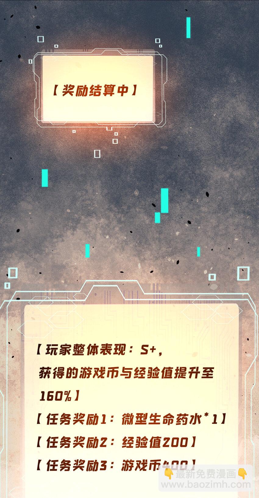 59 微型生命药水(1/2)-第60话