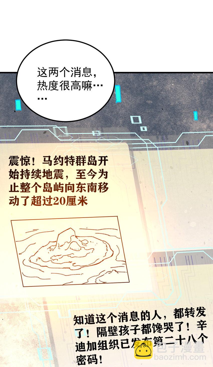 59 微型生命药水(1/2)-第60话