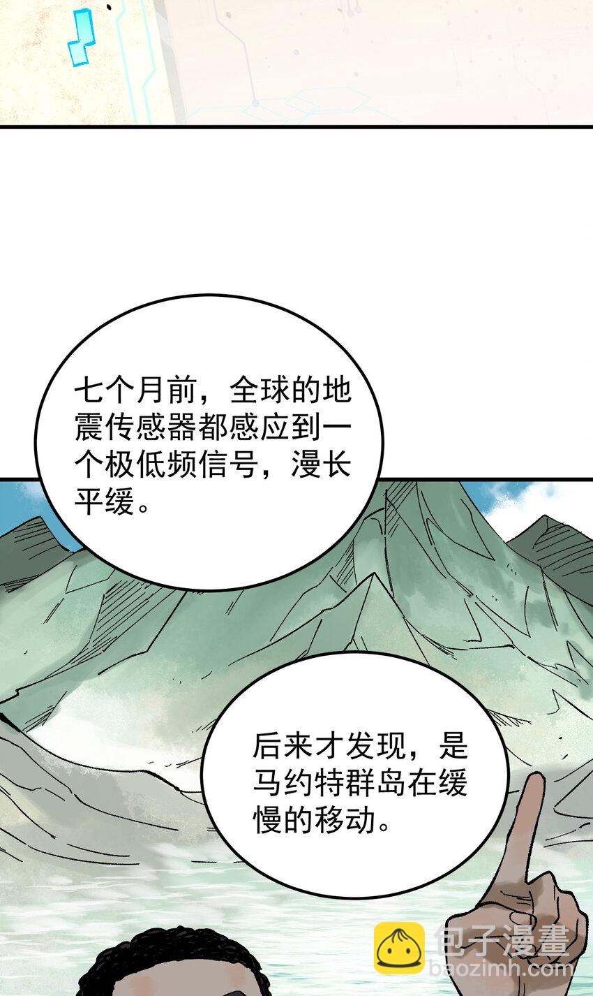 59 微型生命药水(1/2)-第60话