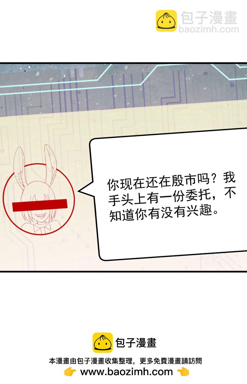 59 微型生命药水(1/2)-第60话