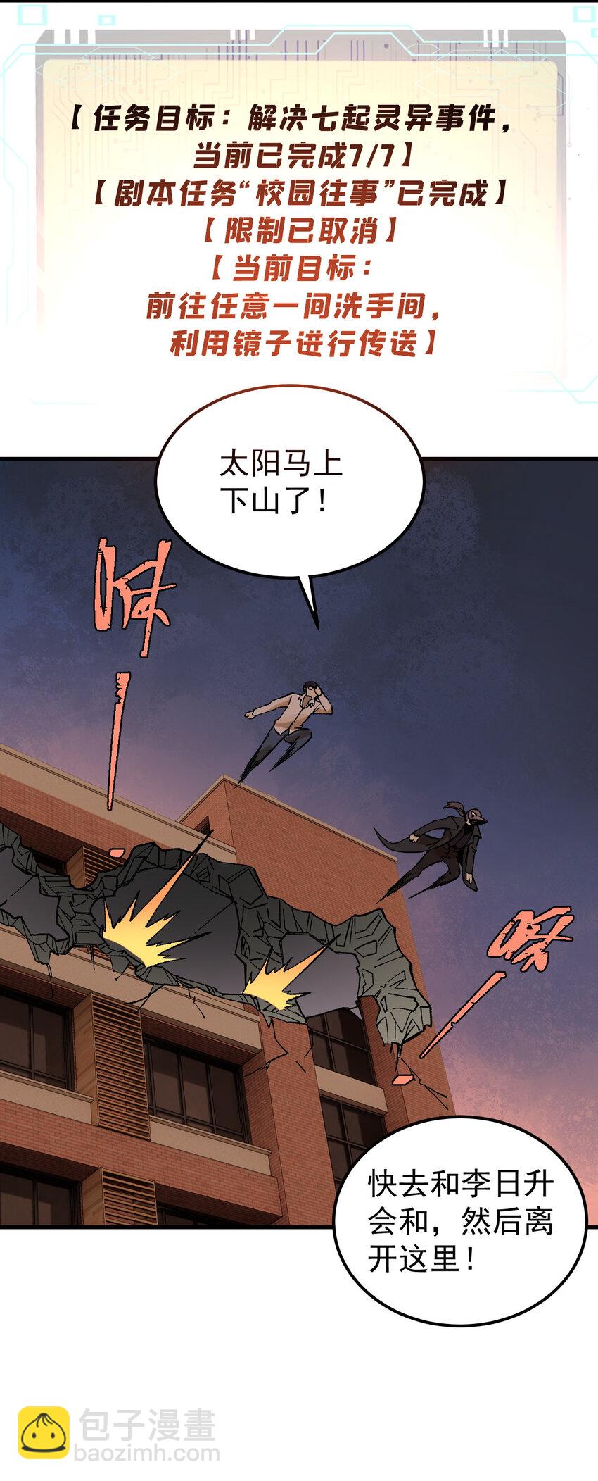 59 微型生命药水(1/2)-第60话
