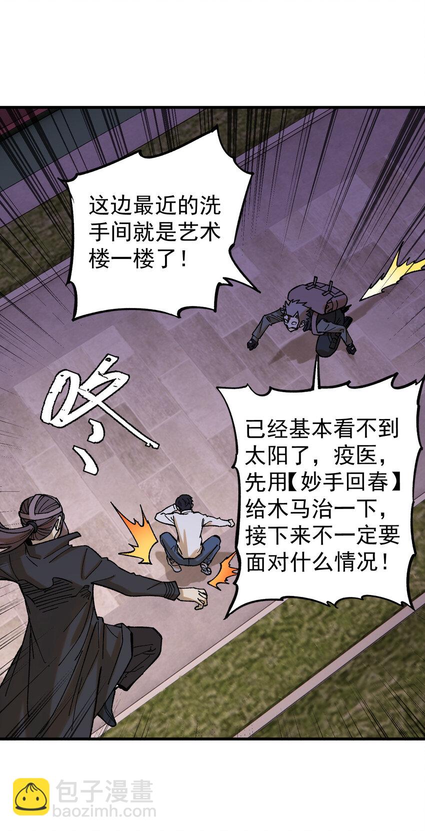 59 微型生命药水(1/2)-第60话