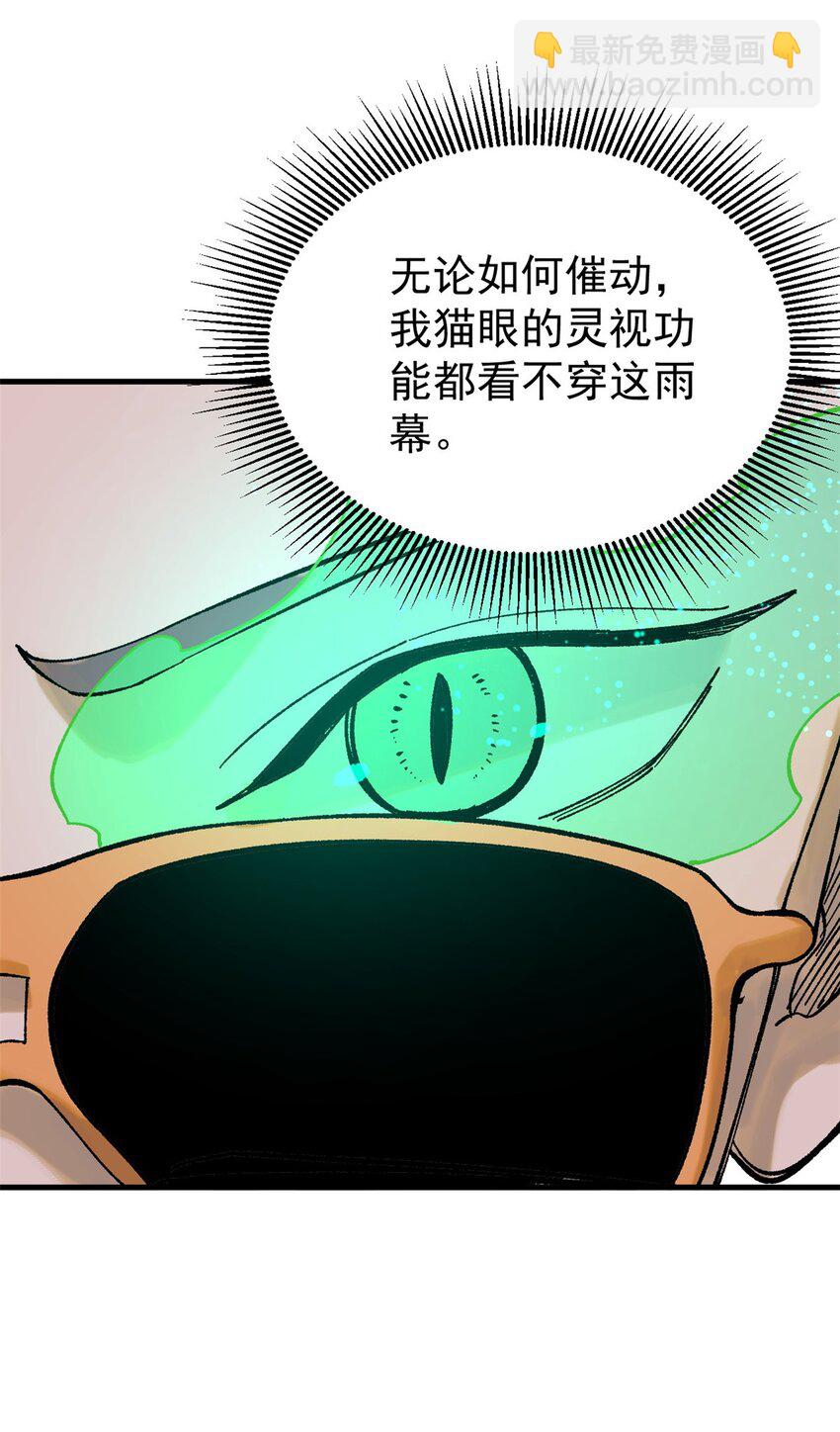 61 落枕-第62话
