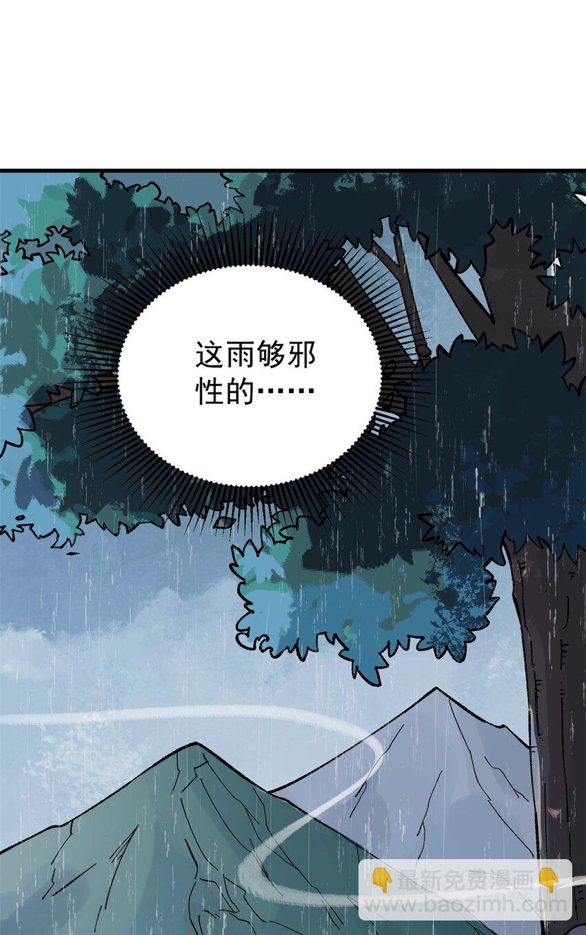 61 落枕-第62话