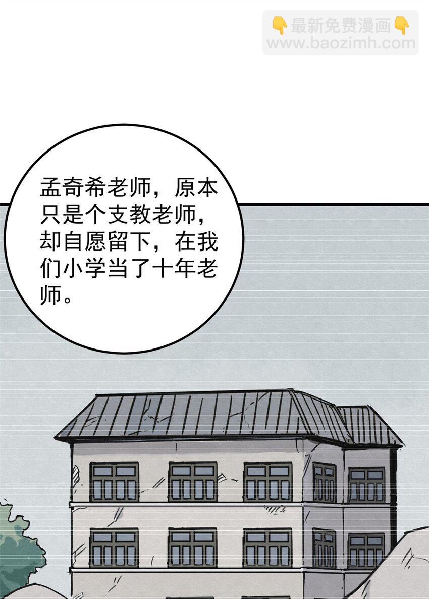 61 落枕-第62话