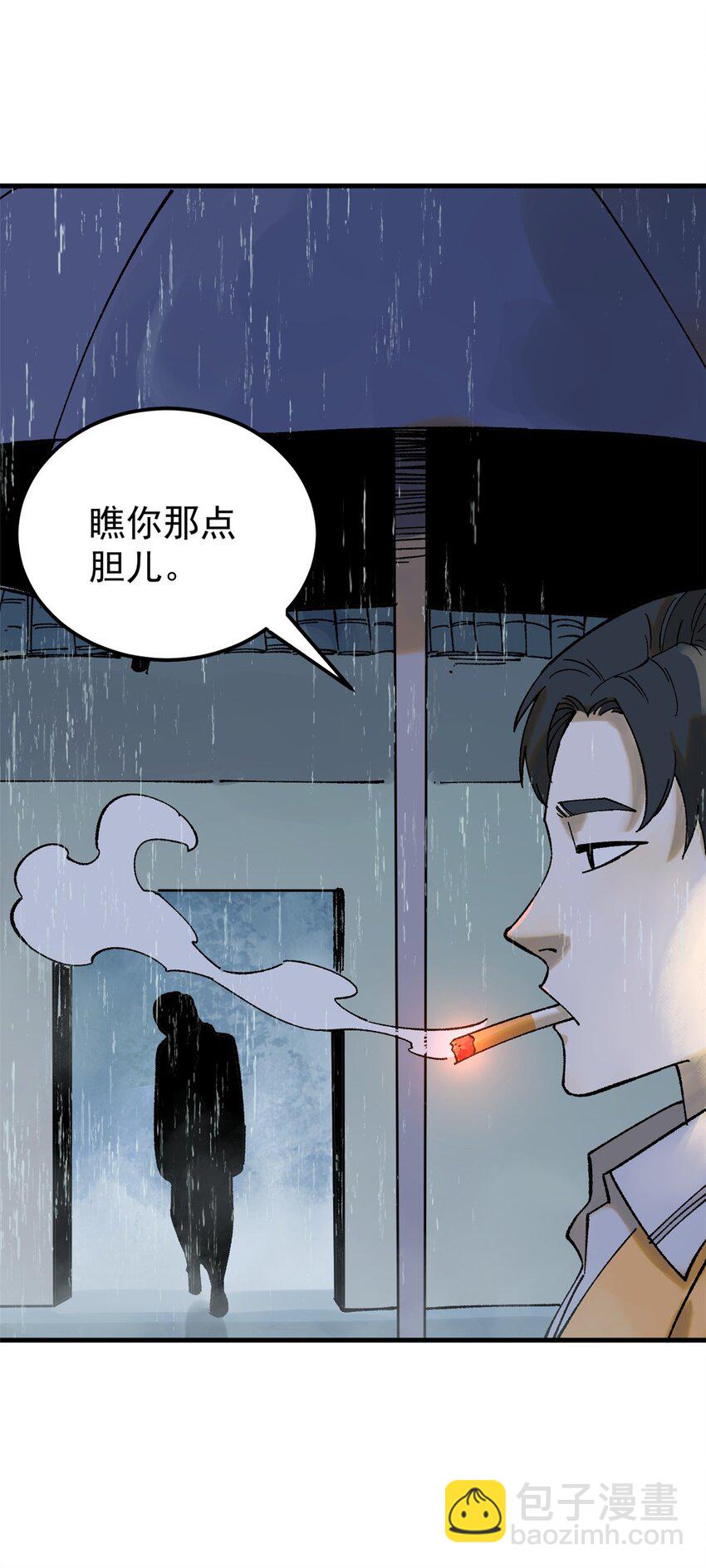 61 落枕-第62话