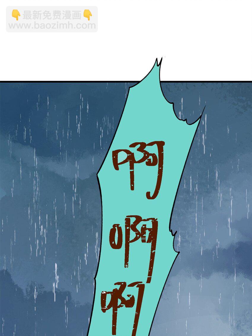61 落枕-第62话