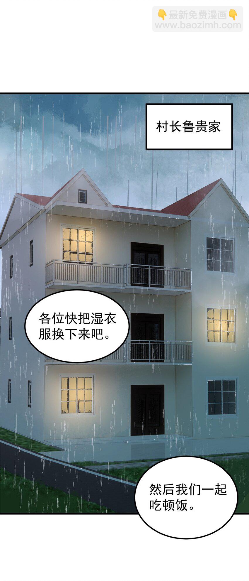 61 落枕-第62话