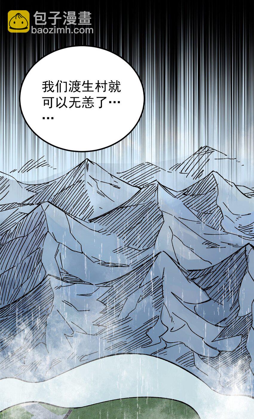 61 落枕-第62话